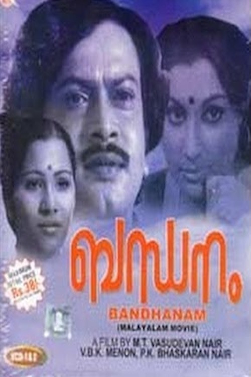 Movie poster for Bandhanam (1978)