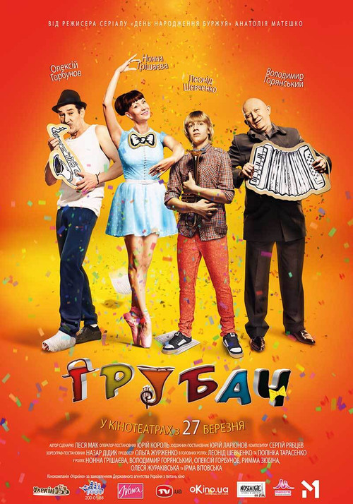 Movie poster for Trumpeter (2014)