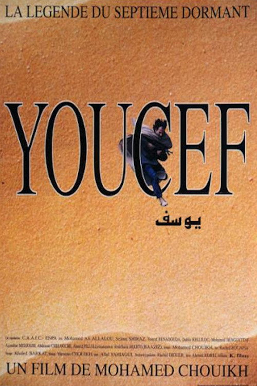 Movie poster for Youssef: The Legend of the Seventh Sleeper (1994)