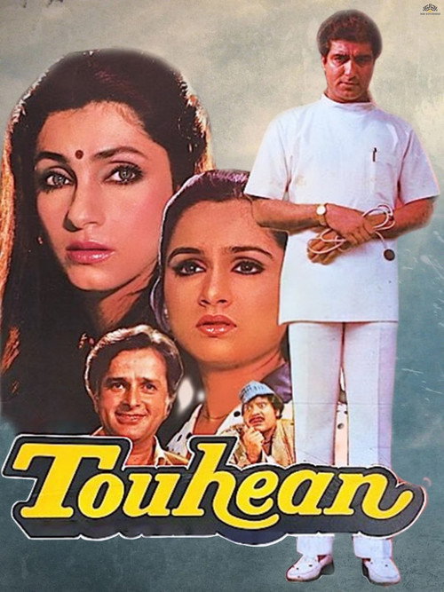 Movie poster for Touhean (1989)