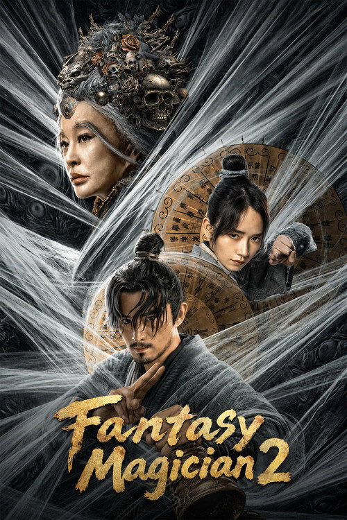 Movie poster for Fantasy Magician 2 (2023)