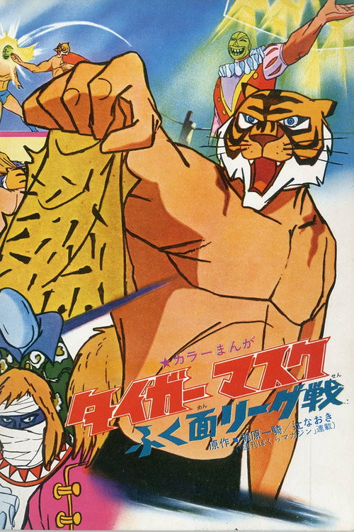 Movie poster for Tiger Mask: War Against the League of Masked Wrestlers (1970)