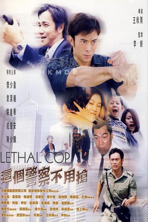 Movie poster for Lethal Cop (2002)