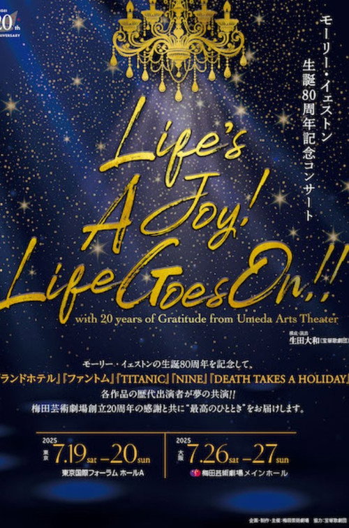 Movie poster for Life's a Joy! Life Goes On!! (2025)