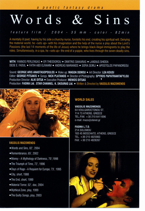 Movie poster for Logoi kai amartimata (2007)