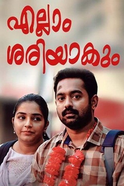 Movie poster for Ellam Sheriyakum (2021)