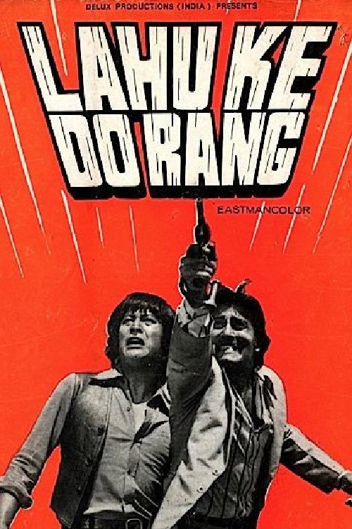 Movie poster for Lahu Ke Do Rang (1979)
