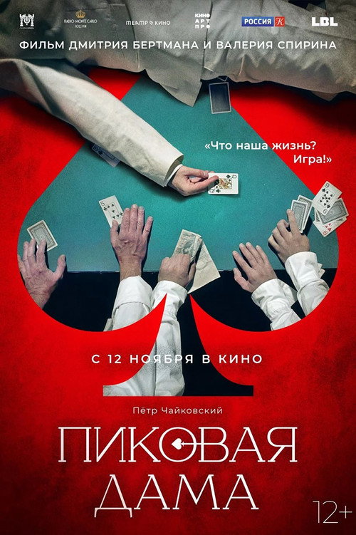 Movie poster for The Queen of Spades (2023)