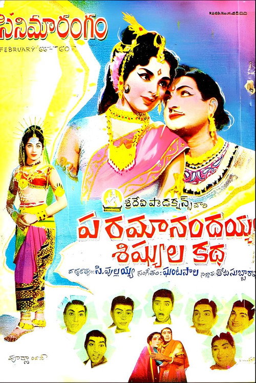 Movie poster for Paramanandayya Sishyula Katha (1966)