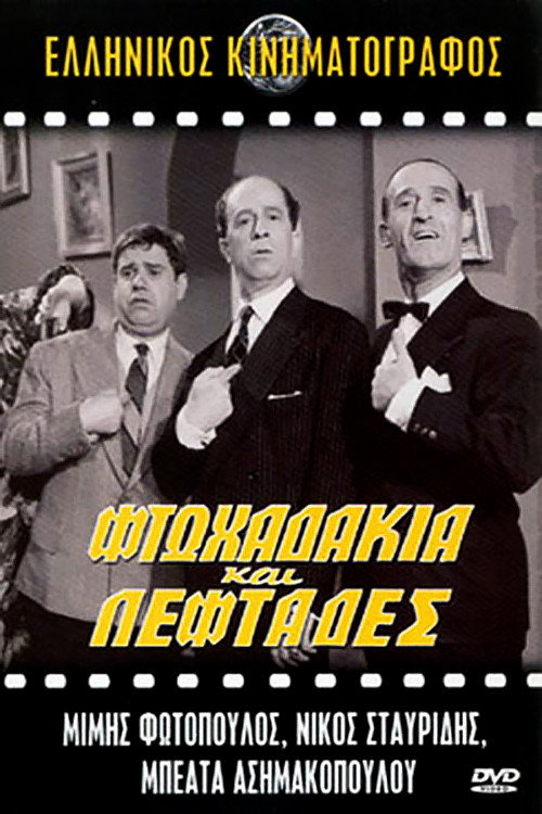 Movie poster for Poor Bums (1961)
