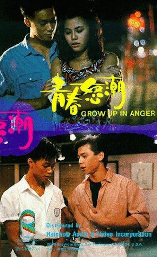Movie poster for Grow Up in Anger (1986)
