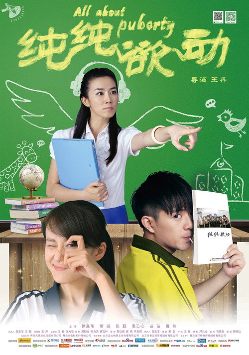 Movie poster for All About Puberty (2014)