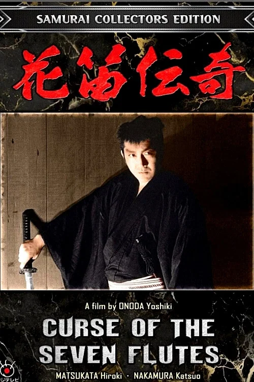 Movie poster for Curse of the Seven flutes (1983)