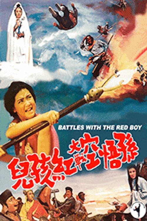 Movie poster for Battles with the Red Boy (1972)