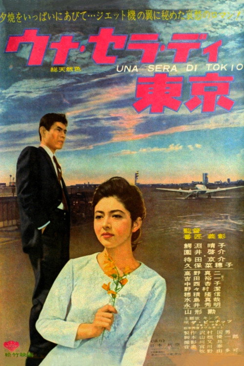 Movie poster for Twilight of Tokyo (1965)