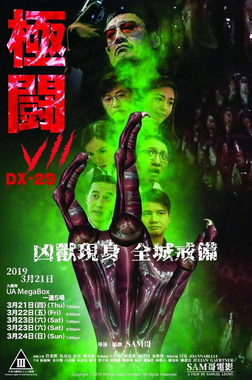Movie poster for Tournament 7: DX-29 (2019)