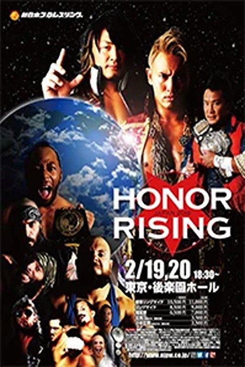 Movie poster for NJPW Honor Rising: Japan 2016 - Day 1 (2016)