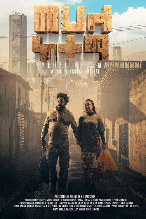 Movie poster for Mehal Ketema (2024)