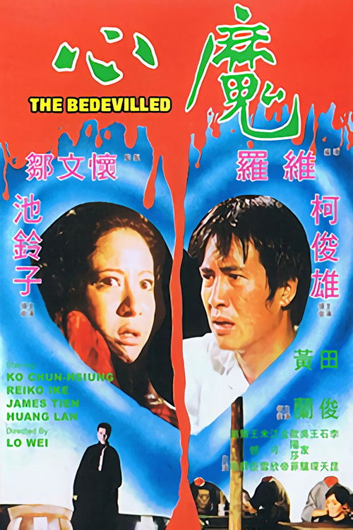 Movie poster for The Bedevilled (1975)