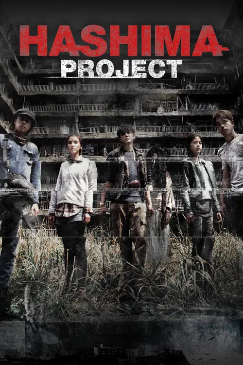 Movie poster for Hashima Project (2013)