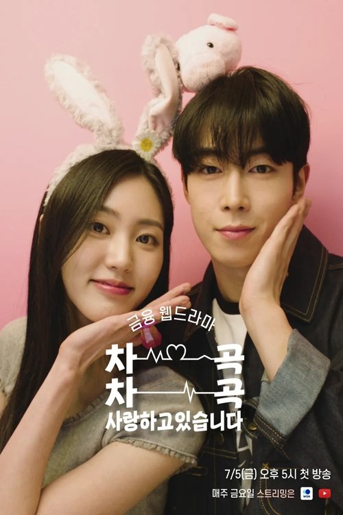 I Love You Bit By Bit poster