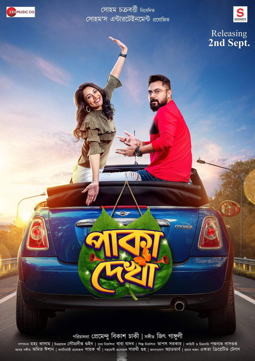 Movie poster for Paka Dekha (2022)