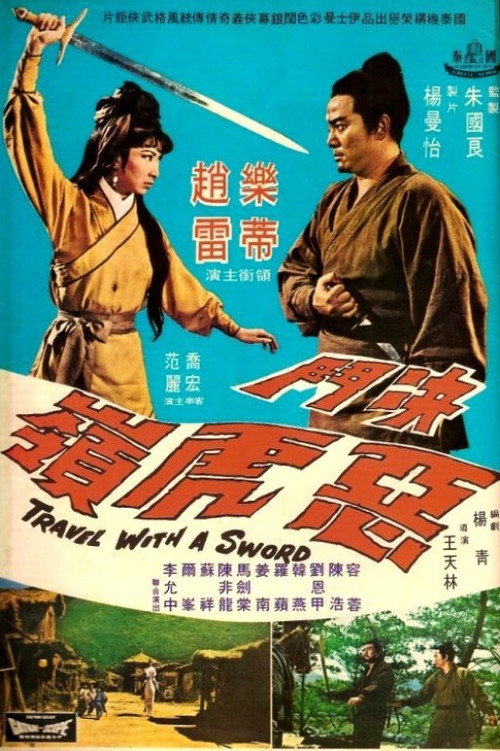 Movie poster for Travels with a Sword (1968)