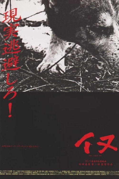 Movie poster for Dog (2003)