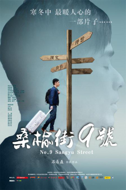 Movie poster for No.9 Sangyu Street (2015)