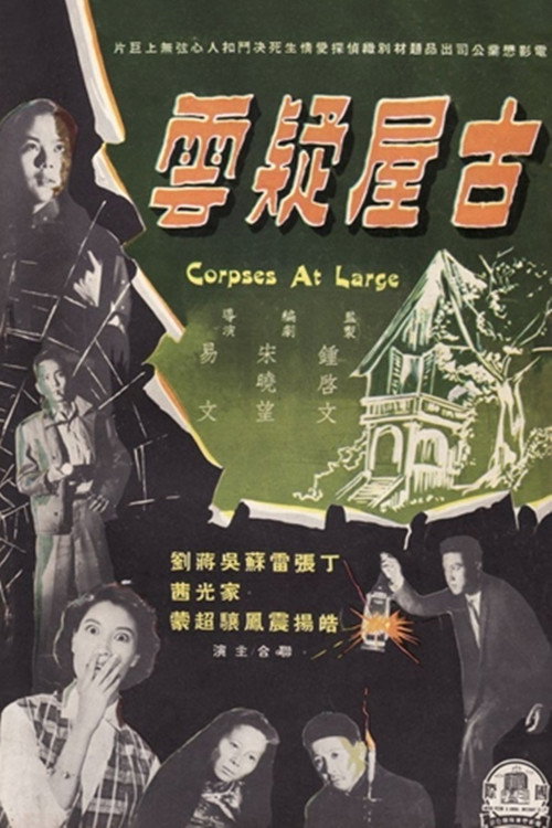 Movie poster for Corpses at Large (1960)
