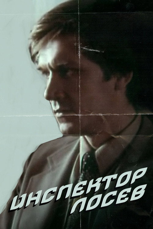 Movie poster for Inspector Losev (1983)