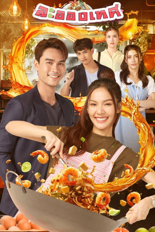 The Destiny, Love and Fate poster