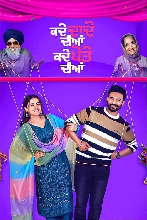 Movie poster for Kade Dade Diyan Kade Pote Diyan (2023)