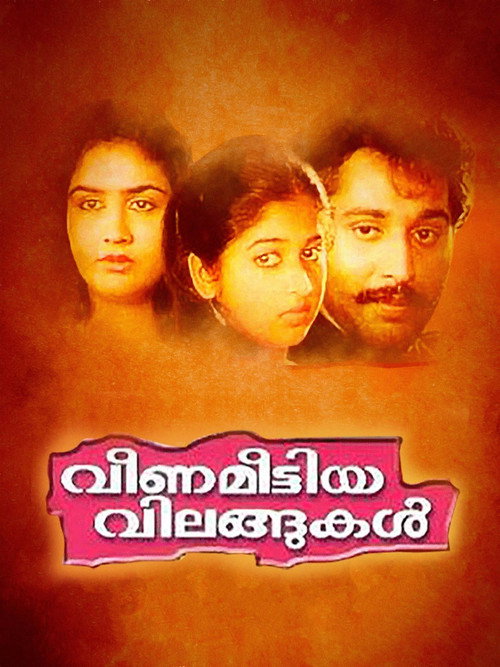 Movie poster for Veena Meettiya Vilangukal (1991)