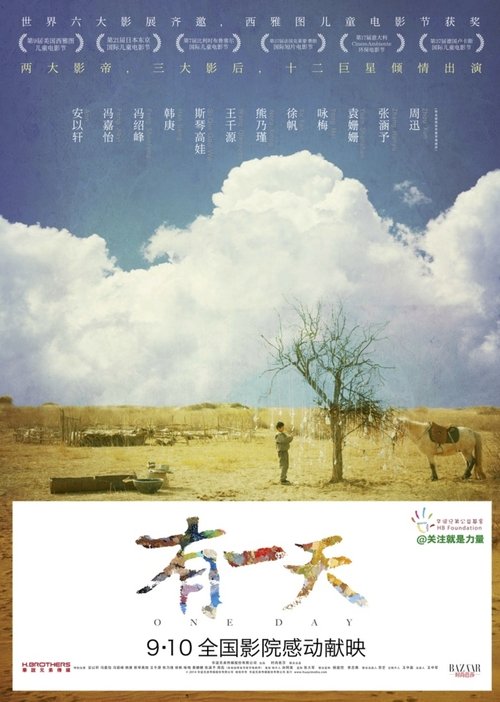 Movie poster for One Day (2014)