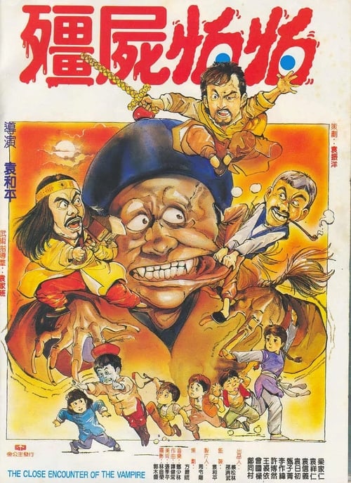 Movie poster for The Close Encounters of Vampire (1986)