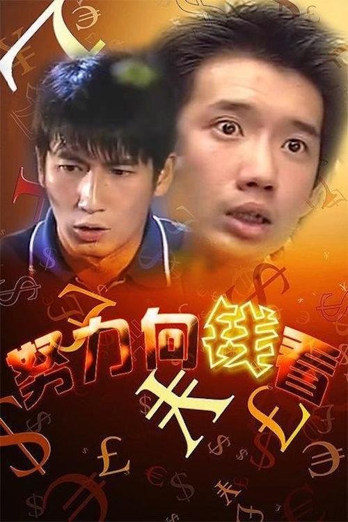 The Gold Rush poster