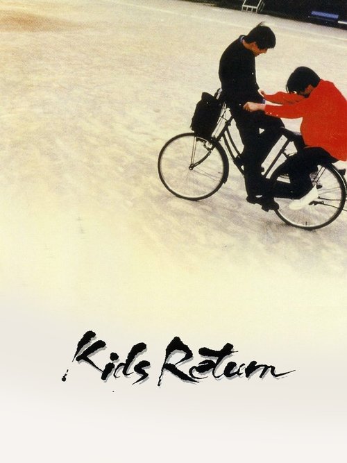 Movie poster for Kids Return (1996)