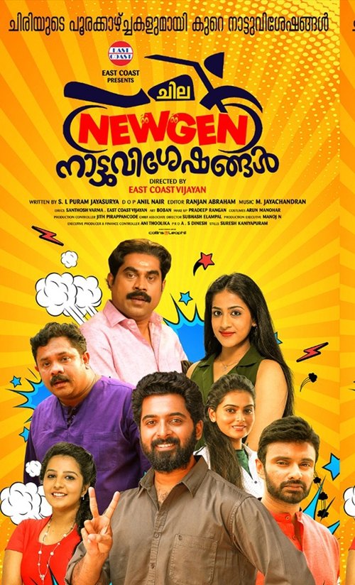 Movie poster for Chila NewGen Nattuvisheshangal (2019)