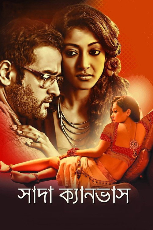 Movie poster for Sada Canvas (2014)