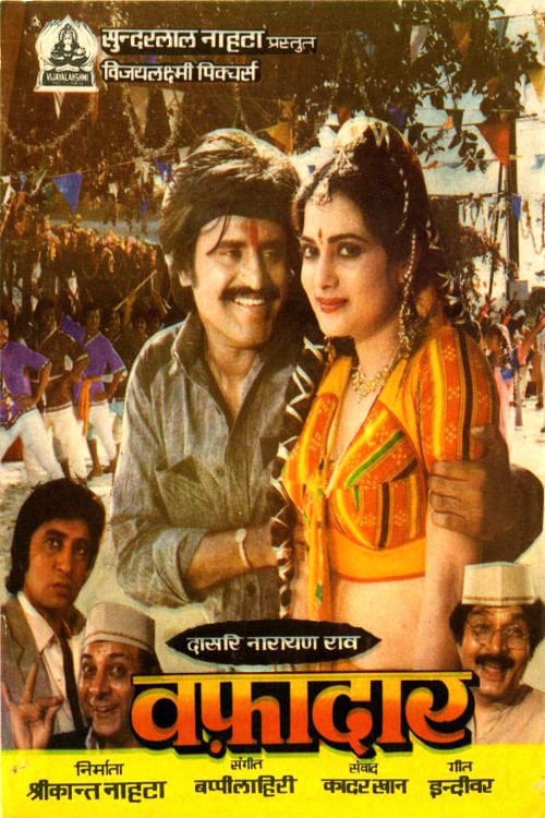 Movie poster for Wafadaar (1985)