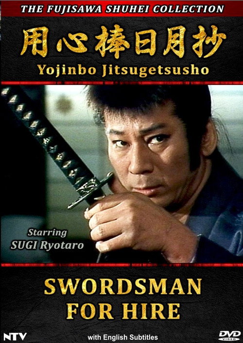 Movie poster for Swordsman For Hire (1989)