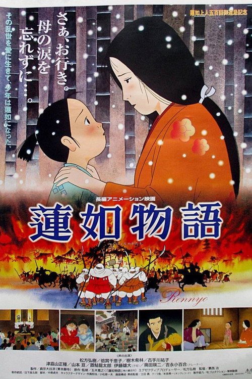Movie poster for The Story of Rennyo (1998)