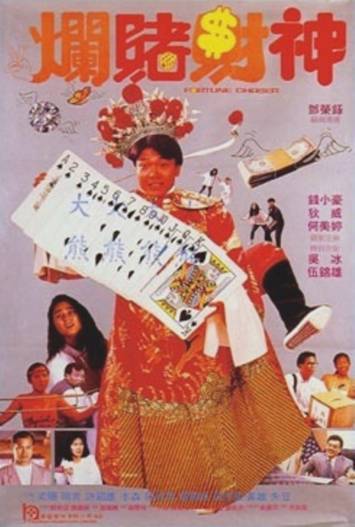 Movie poster for Fortune Chaser (1990)
