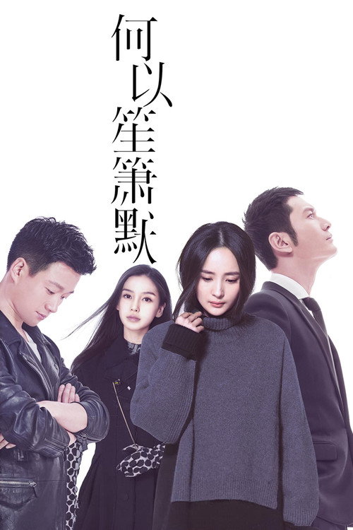 Movie poster for You Are My Sunshine (2015)