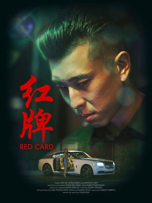 Movie poster for Red Card (2023)
