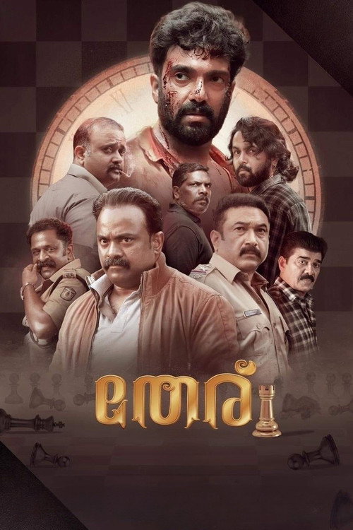 Movie poster for Theru (2023)
