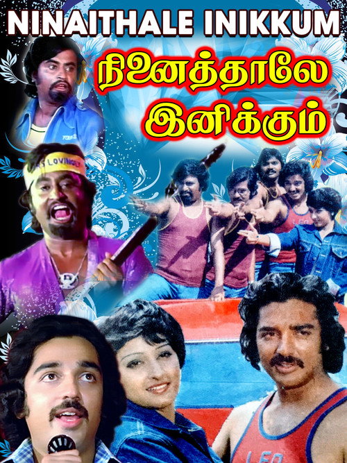 Movie poster for Ninaithaale Inikkum (1979)