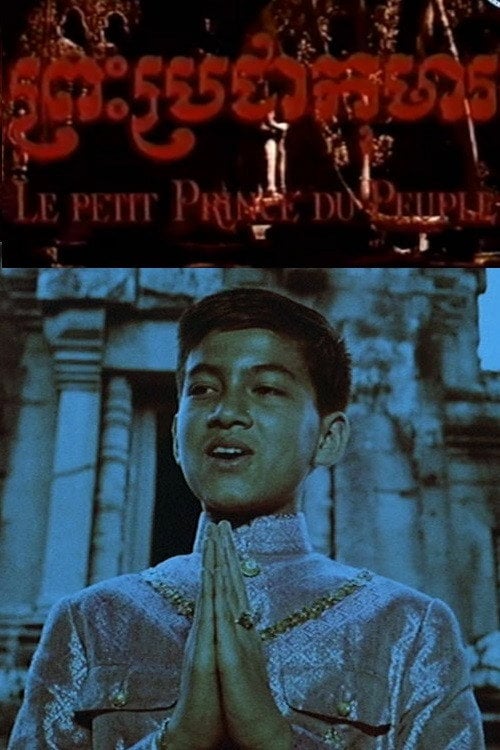 Movie poster for Le petit prince du peuple (1967)
