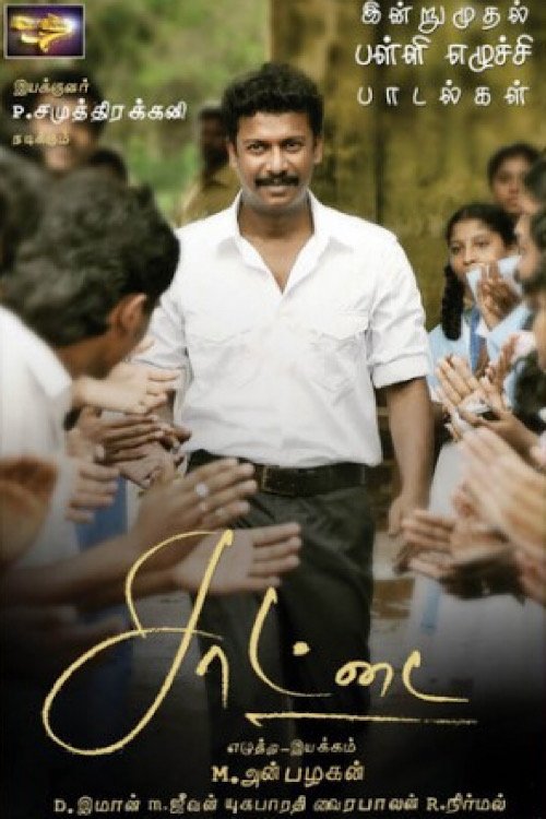 Movie poster for Saattai (2012)